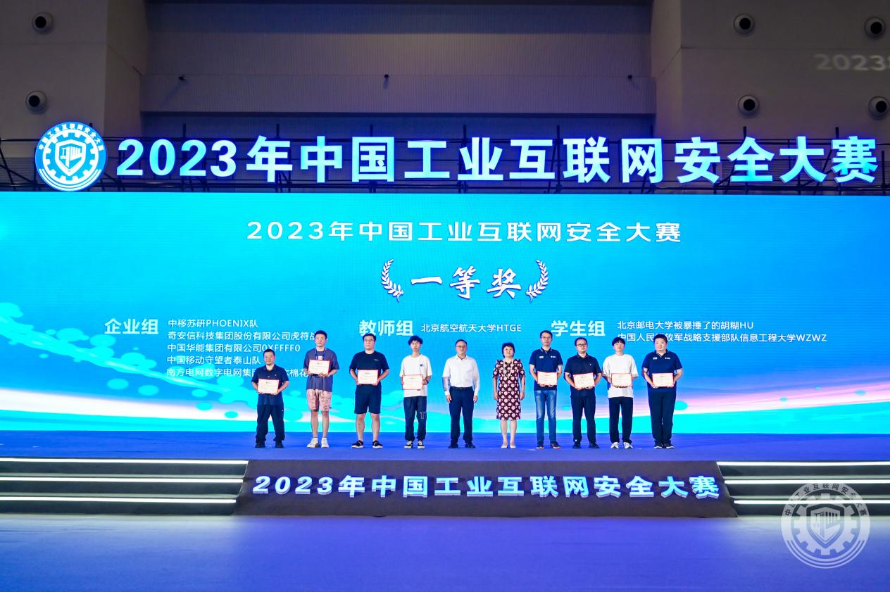操女人骚比视频2023年中国工业互联网安全啊啊啊爆操福利性感的美女